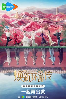 锦绣芳华