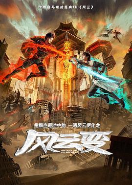 巅峰营救